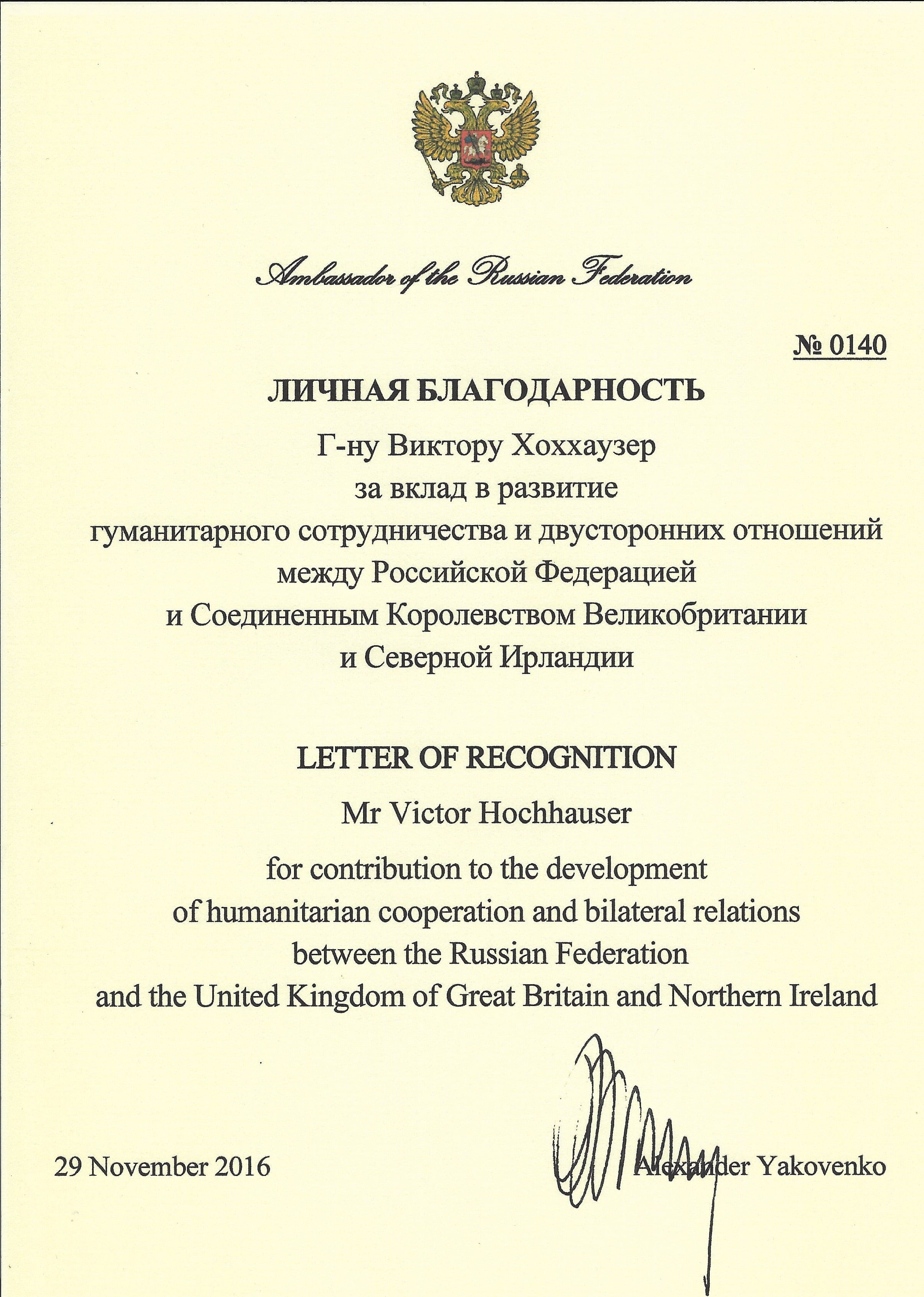 Russian Federation Letter of Recognition, Victor Hochhauser 